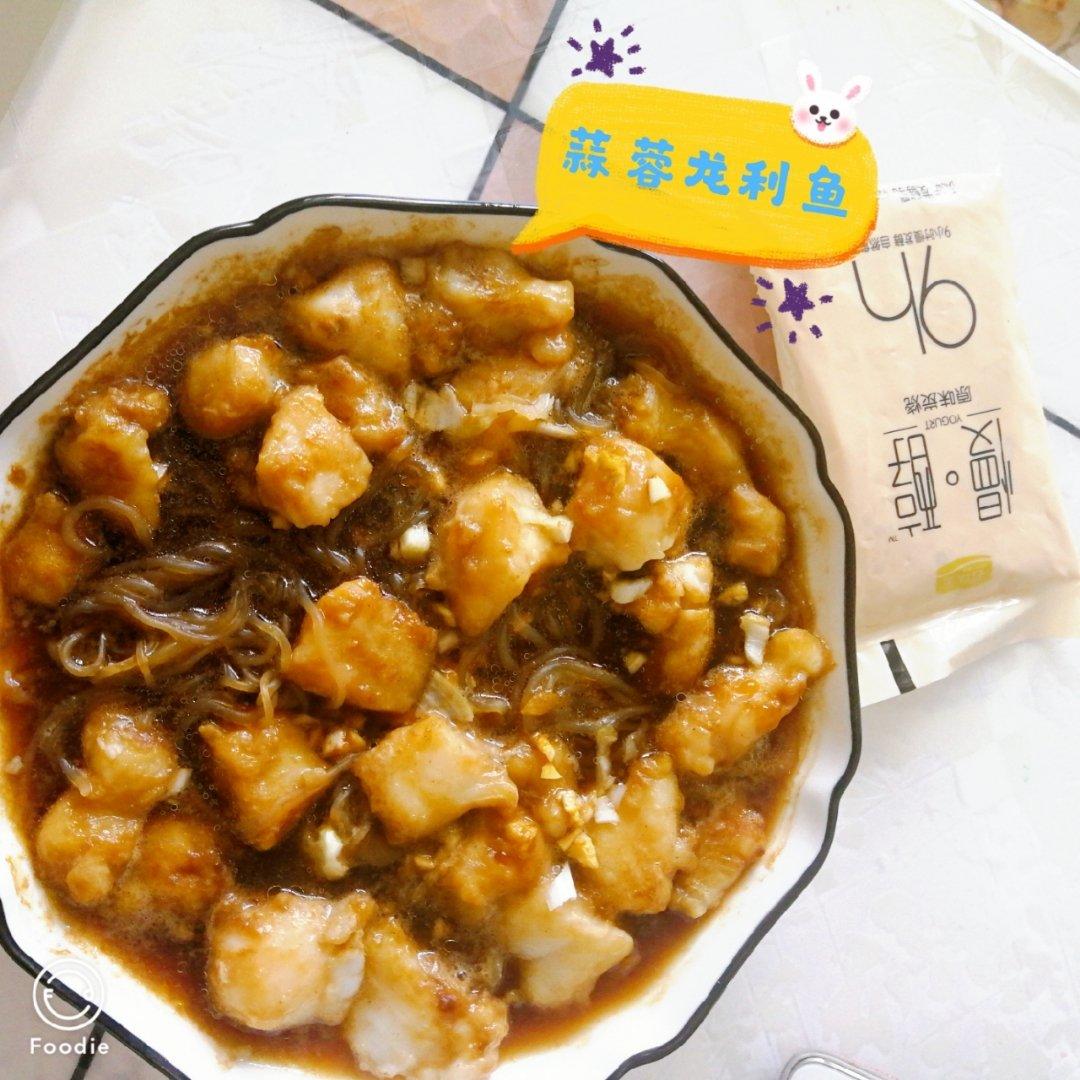 🔥吃不胖❗️蒜蓉粉丝龙利鱼❗️