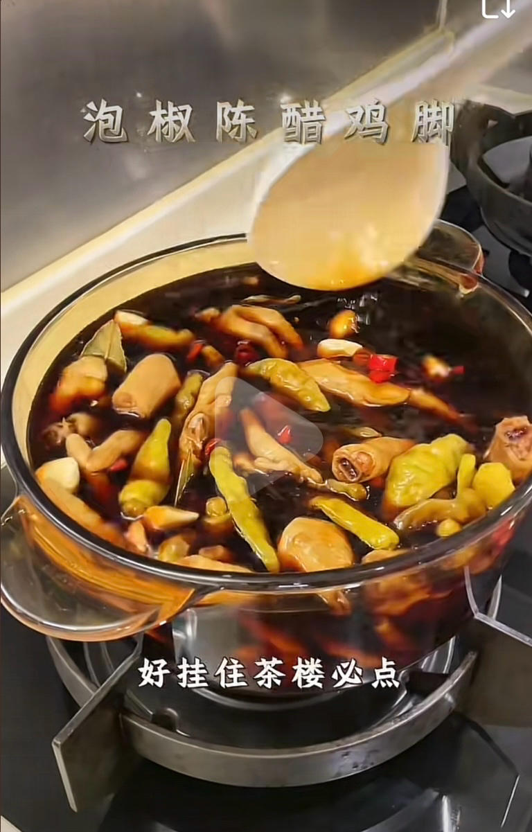 泡椒陈醋鸡脚