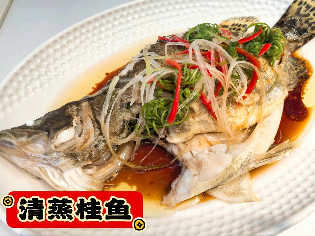 清蒸桂鱼