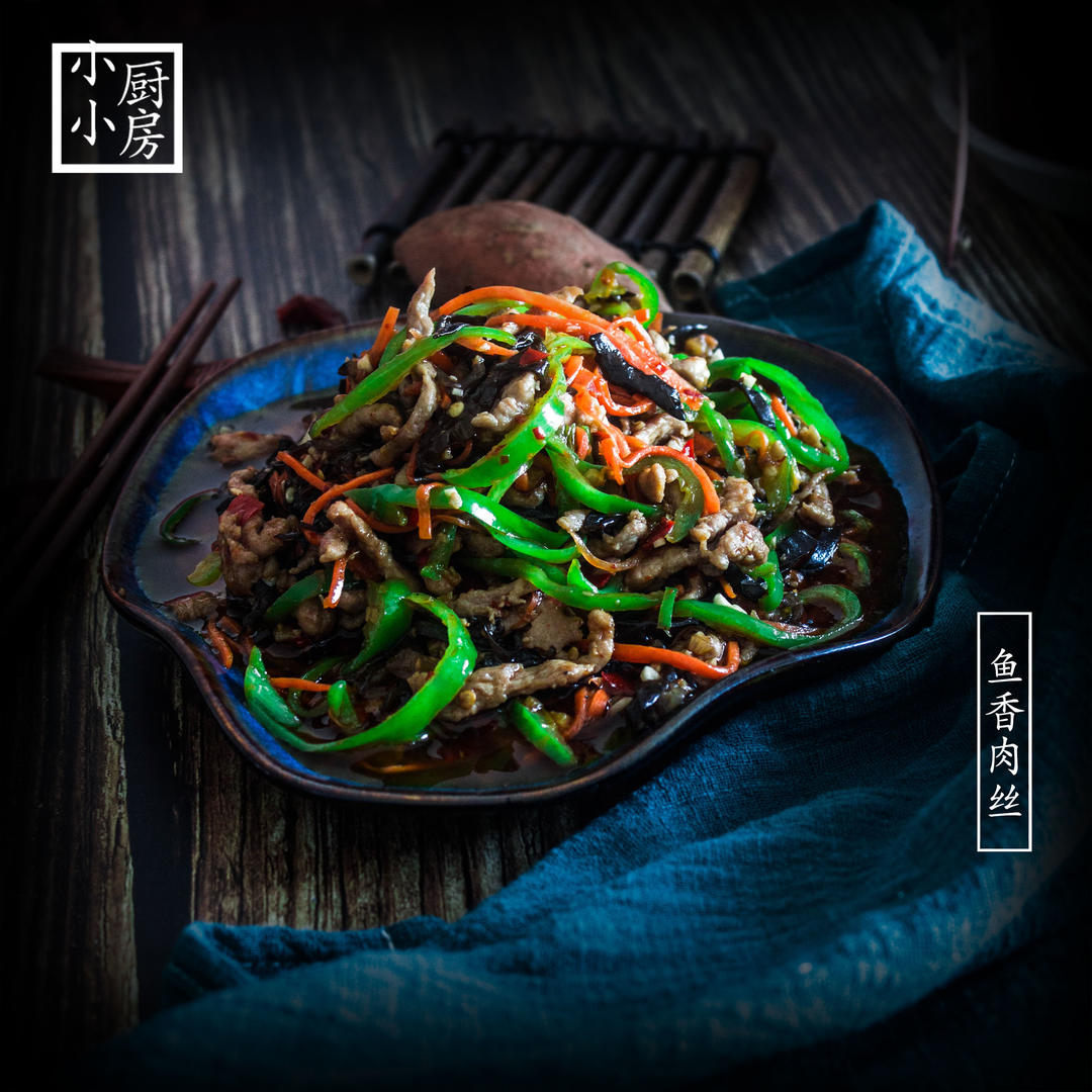 鱼香肉丝的做法