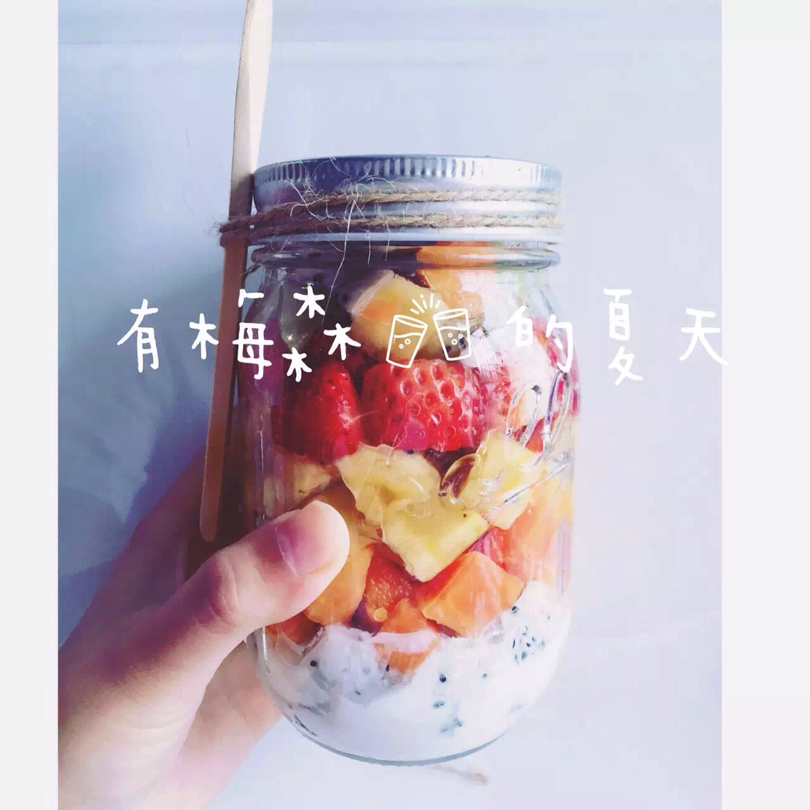 我也有梅森罐啦！