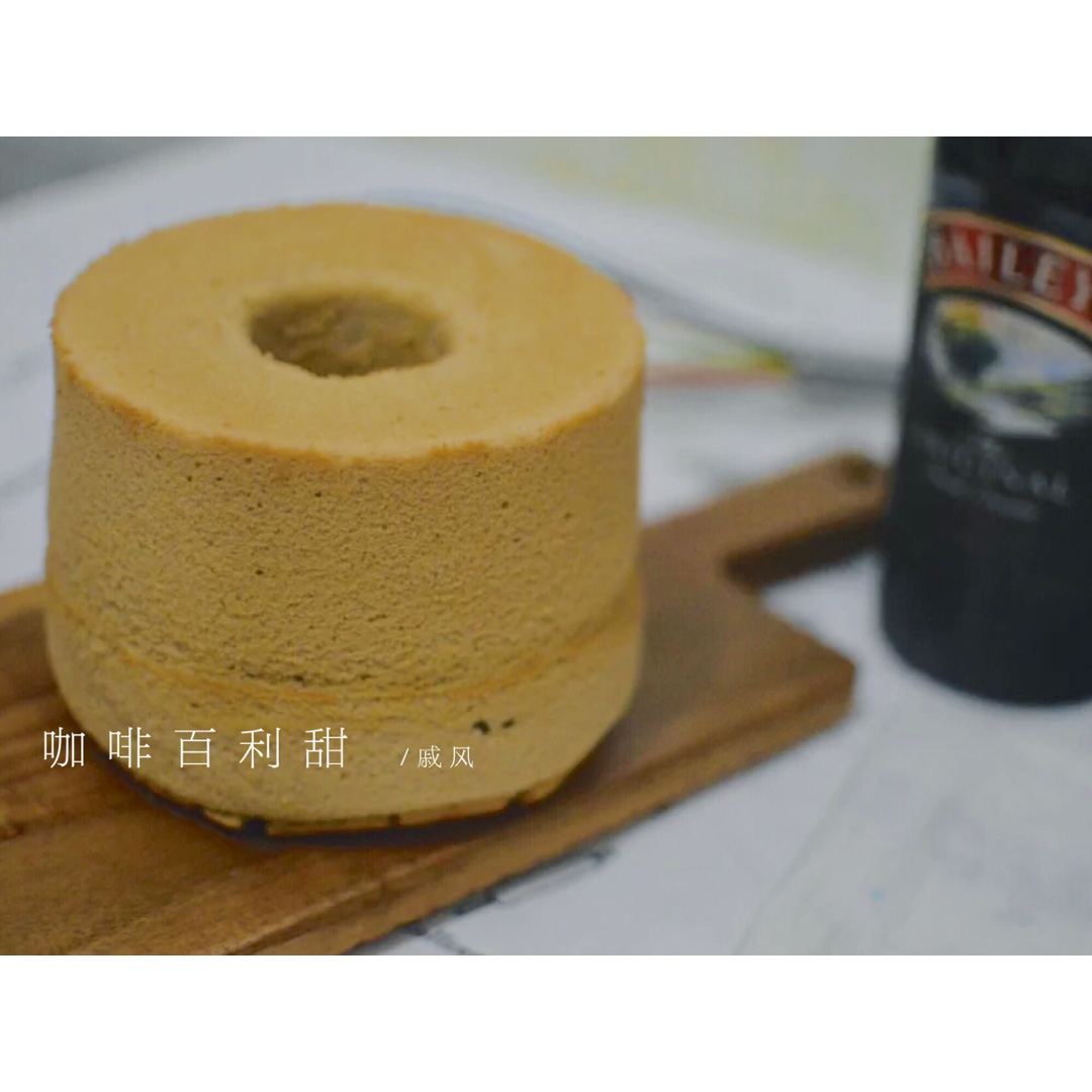 咖啡百利甜戚风