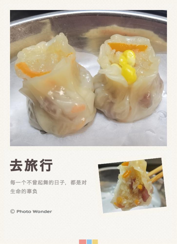 小孩喜欢的-腊肠糯米烧卖的做法