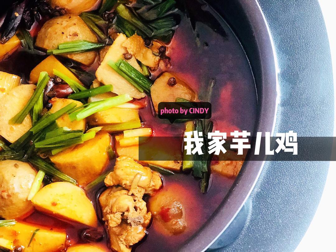 中餐厅2之芋儿鸡