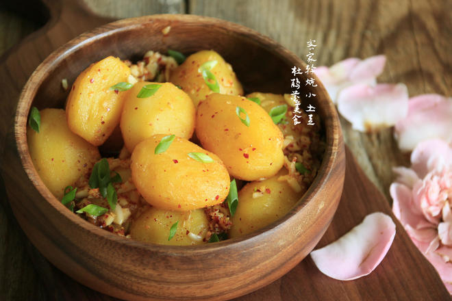 香辣干炕小土豆的做法
