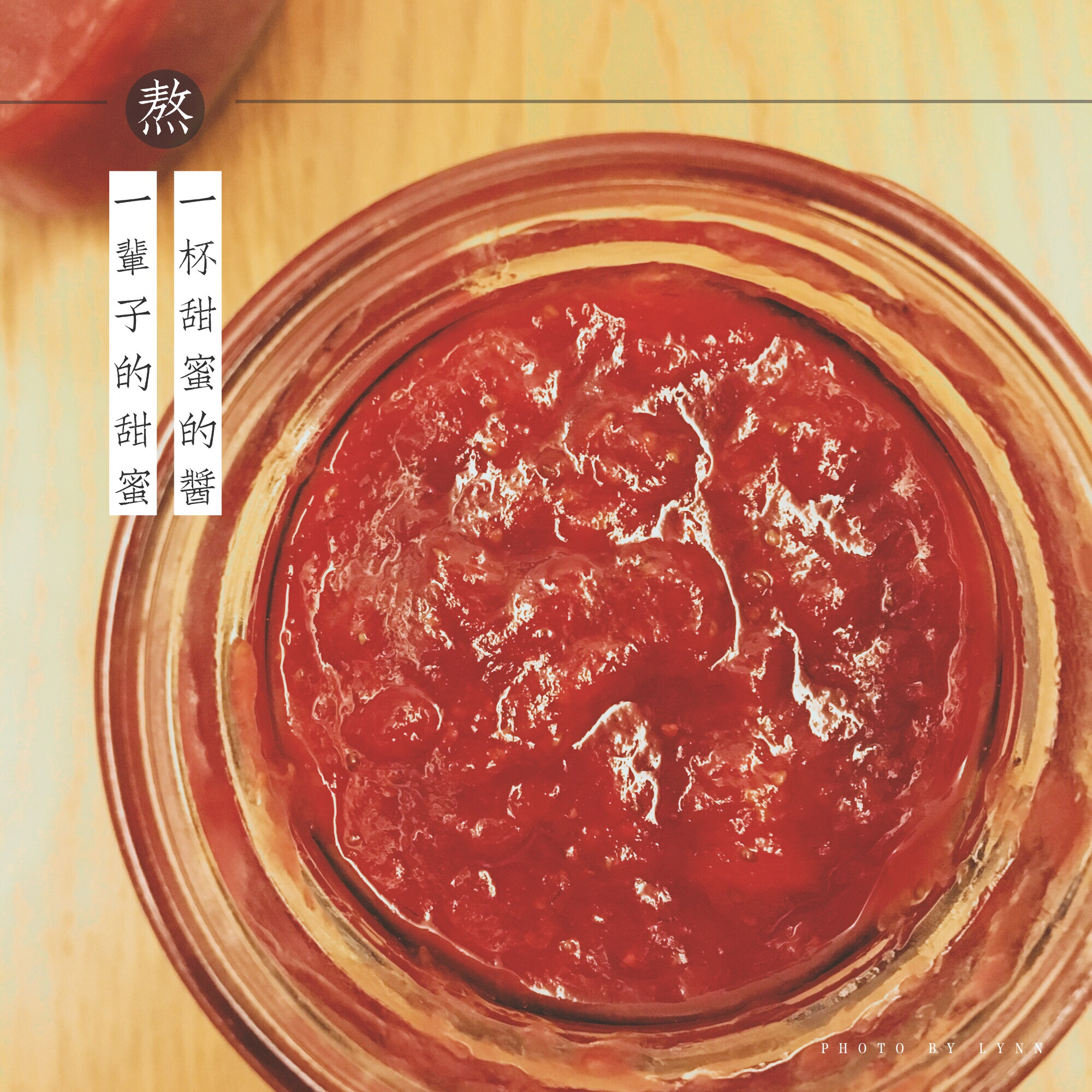 自制无添加草莓酱