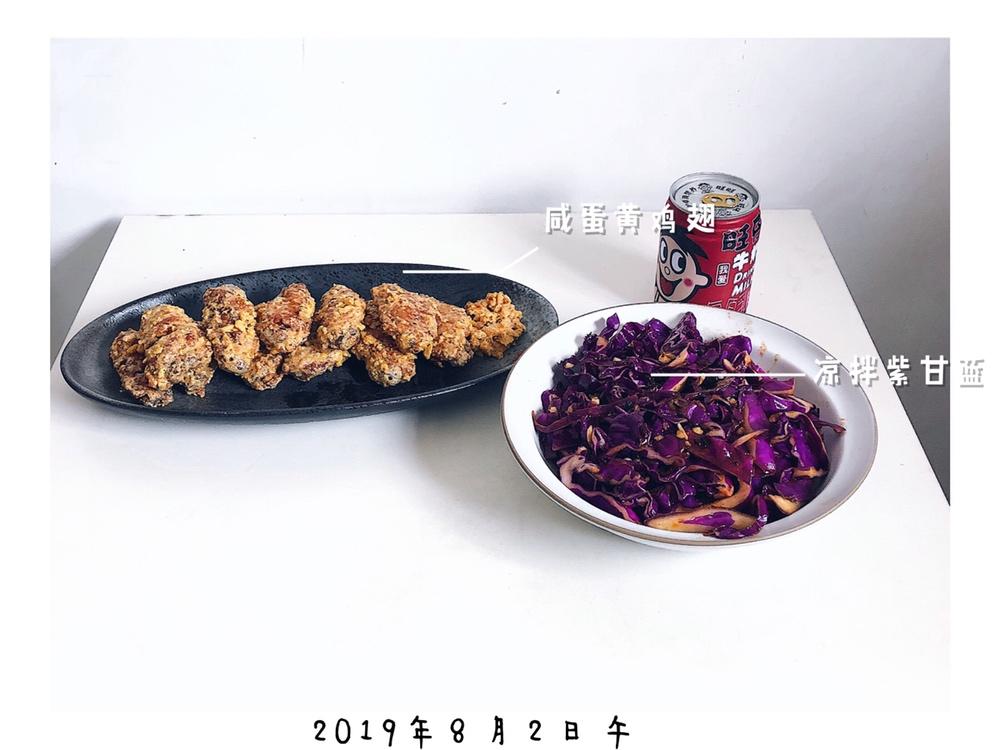 咸蛋黄鸡翅