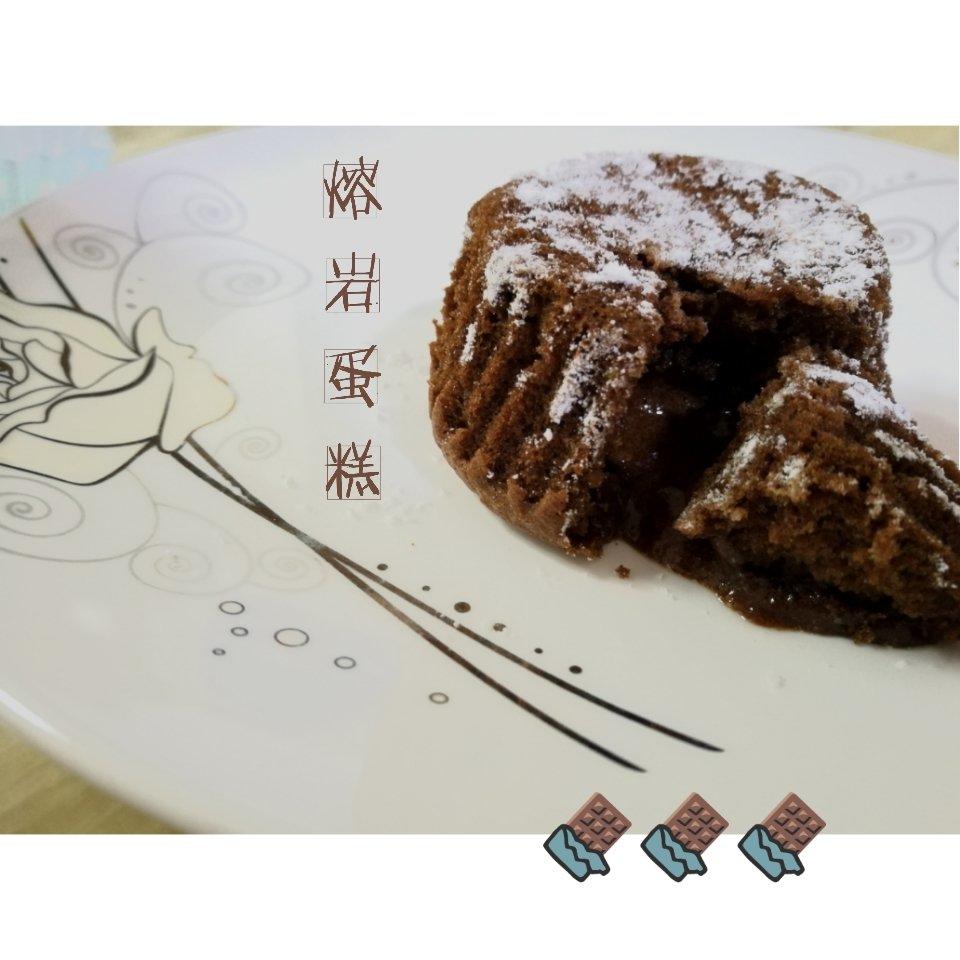 巧克力熔岩蛋糕(全图文超简单)