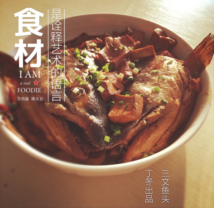 三文鱼头豆腐煲