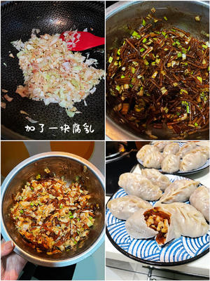 粉条素饺子皮蒸饺的做法 步骤9