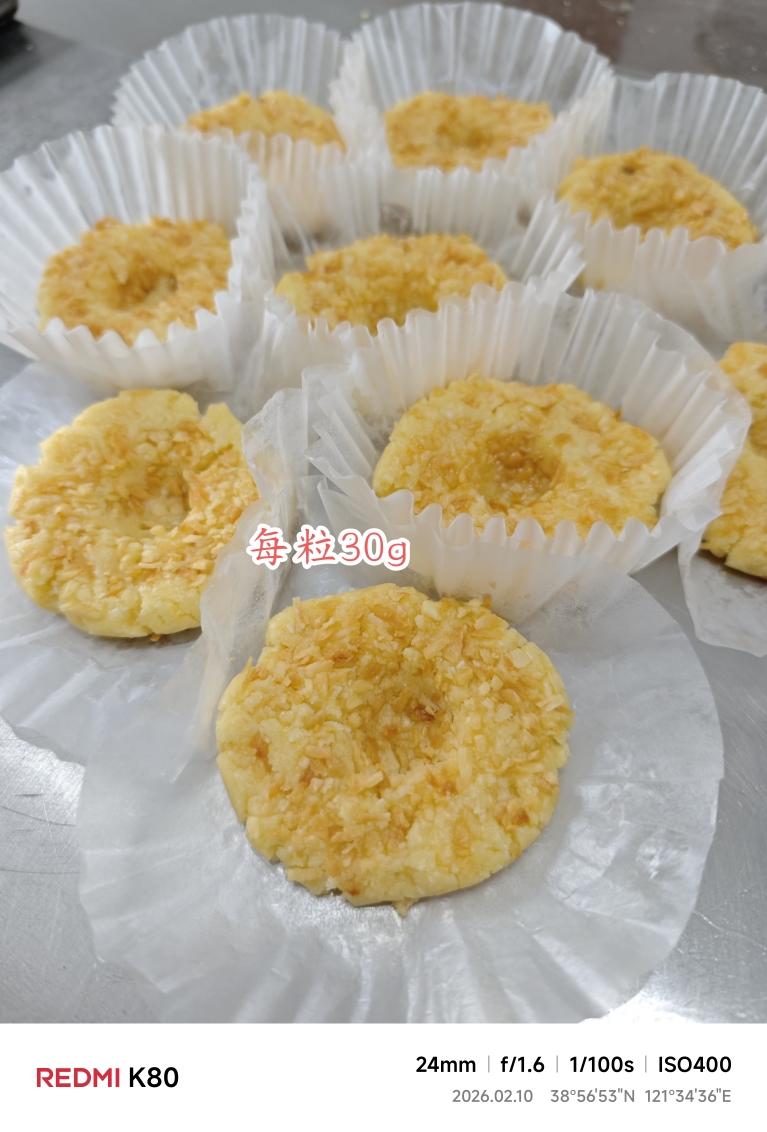 椰蓉酥(猪油玉米油)