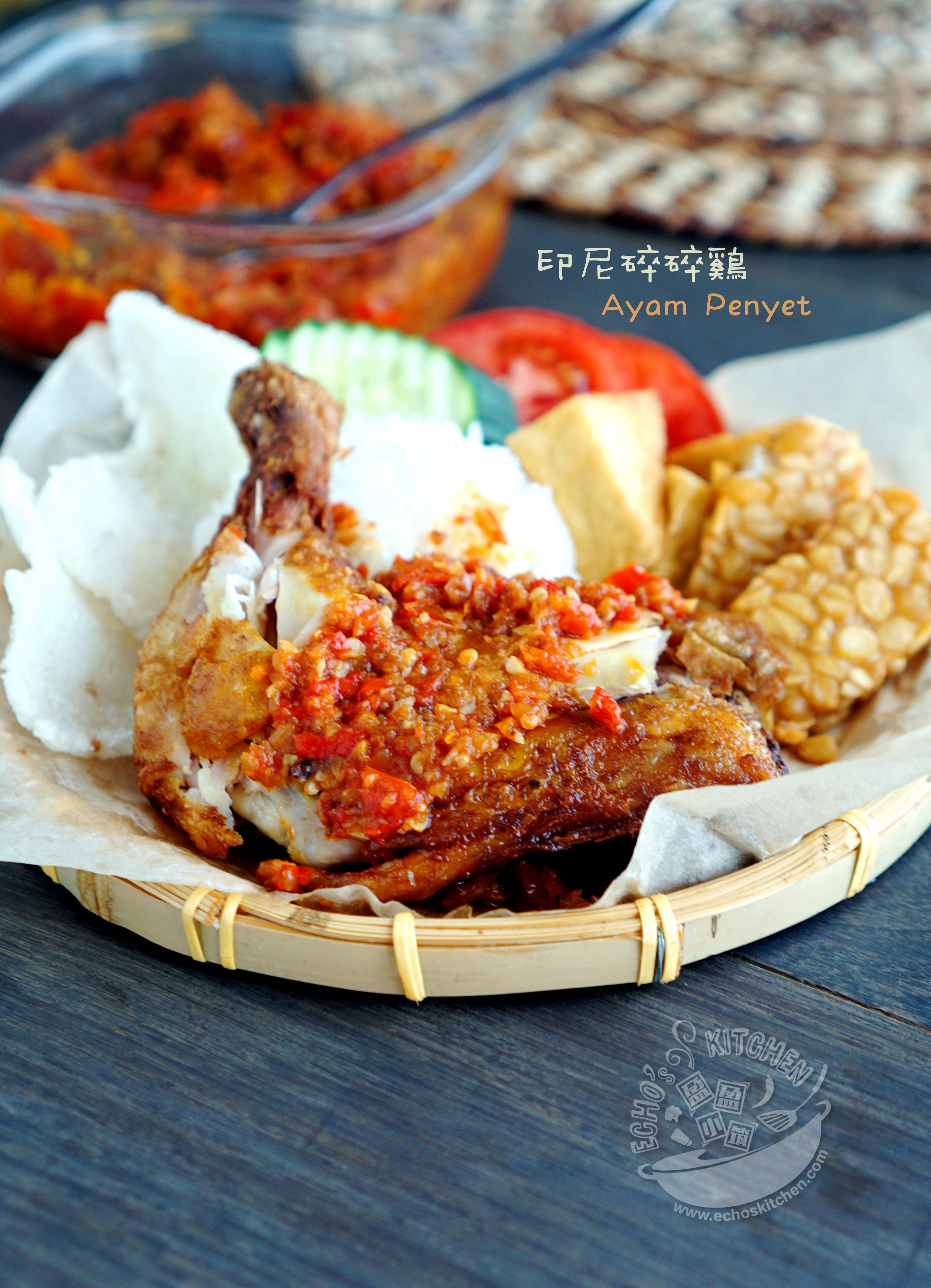 【印尼碎碎鸡】Ayam Penyet的做法 步骤16