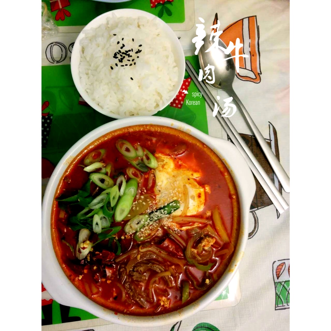 韩式辣牛肉汤【曼食慢语】