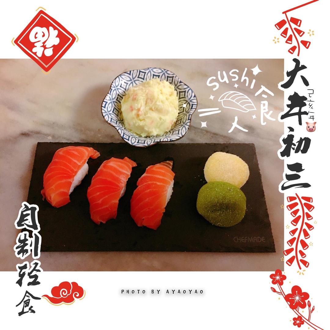 三文鱼寿司