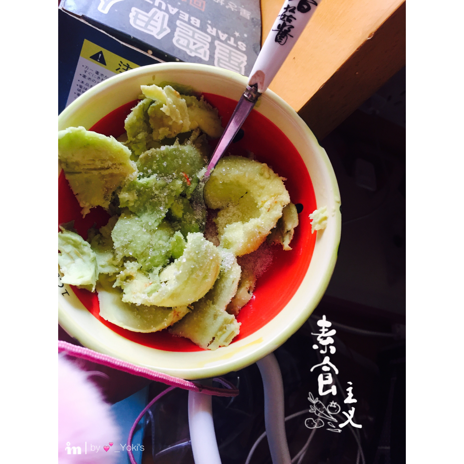 消灭牛油果大作战