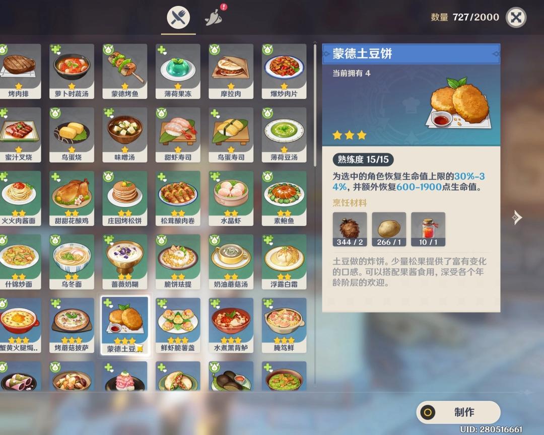 土豆的神仙吃法‼️巨简单 ｜ 炸薯饼