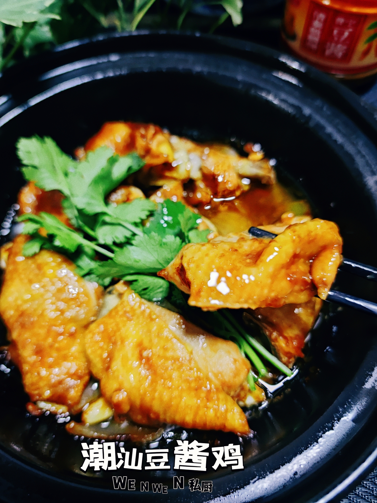 潮汕豆酱鸡的做法 步骤15