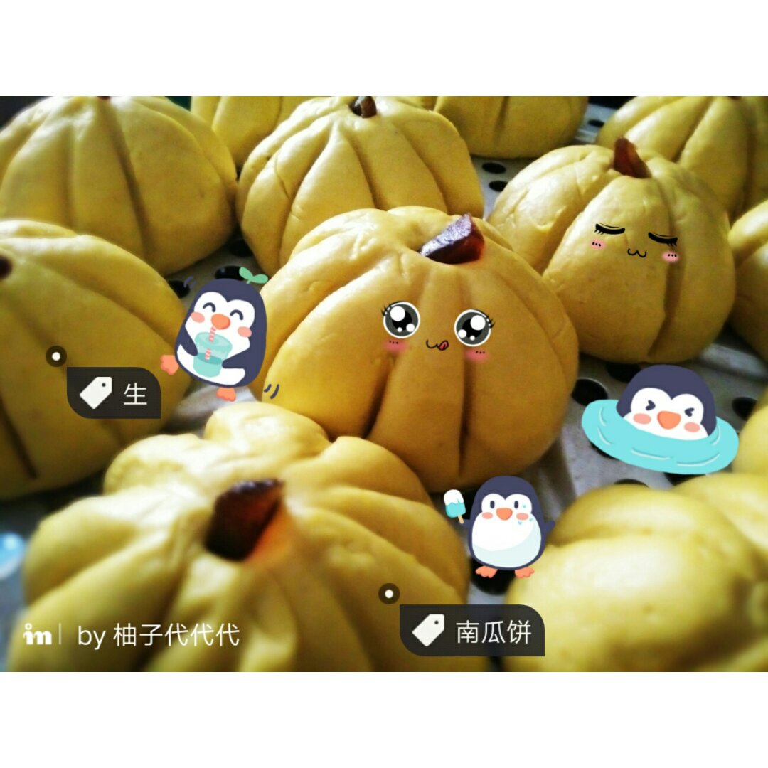 Q弹南瓜饼