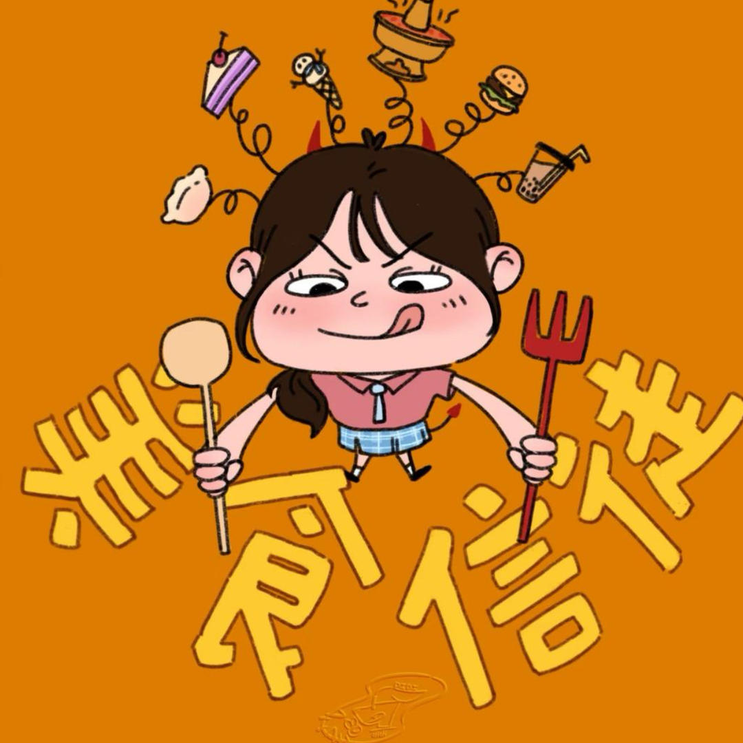 臣妾做不到