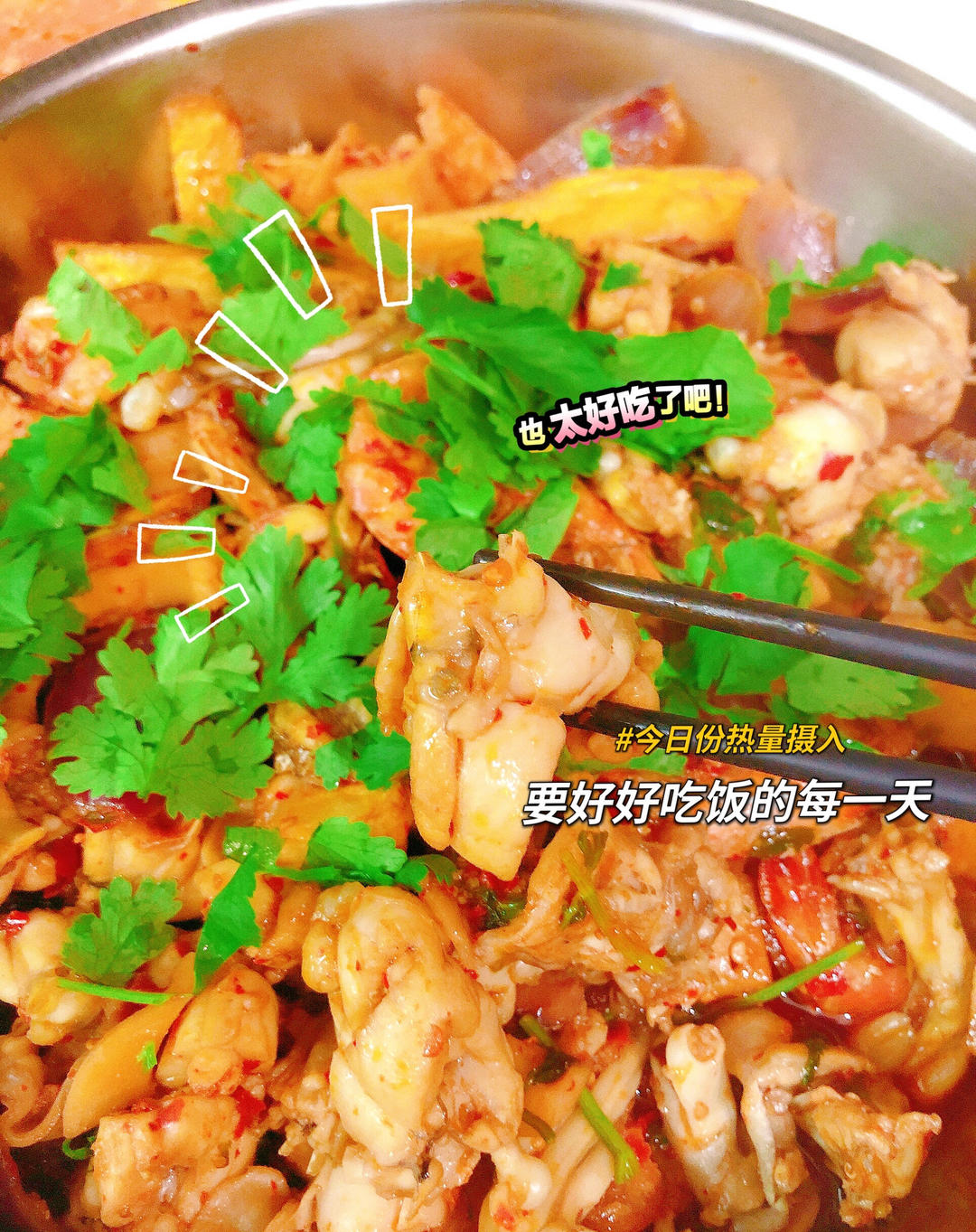 干锅牛蛙