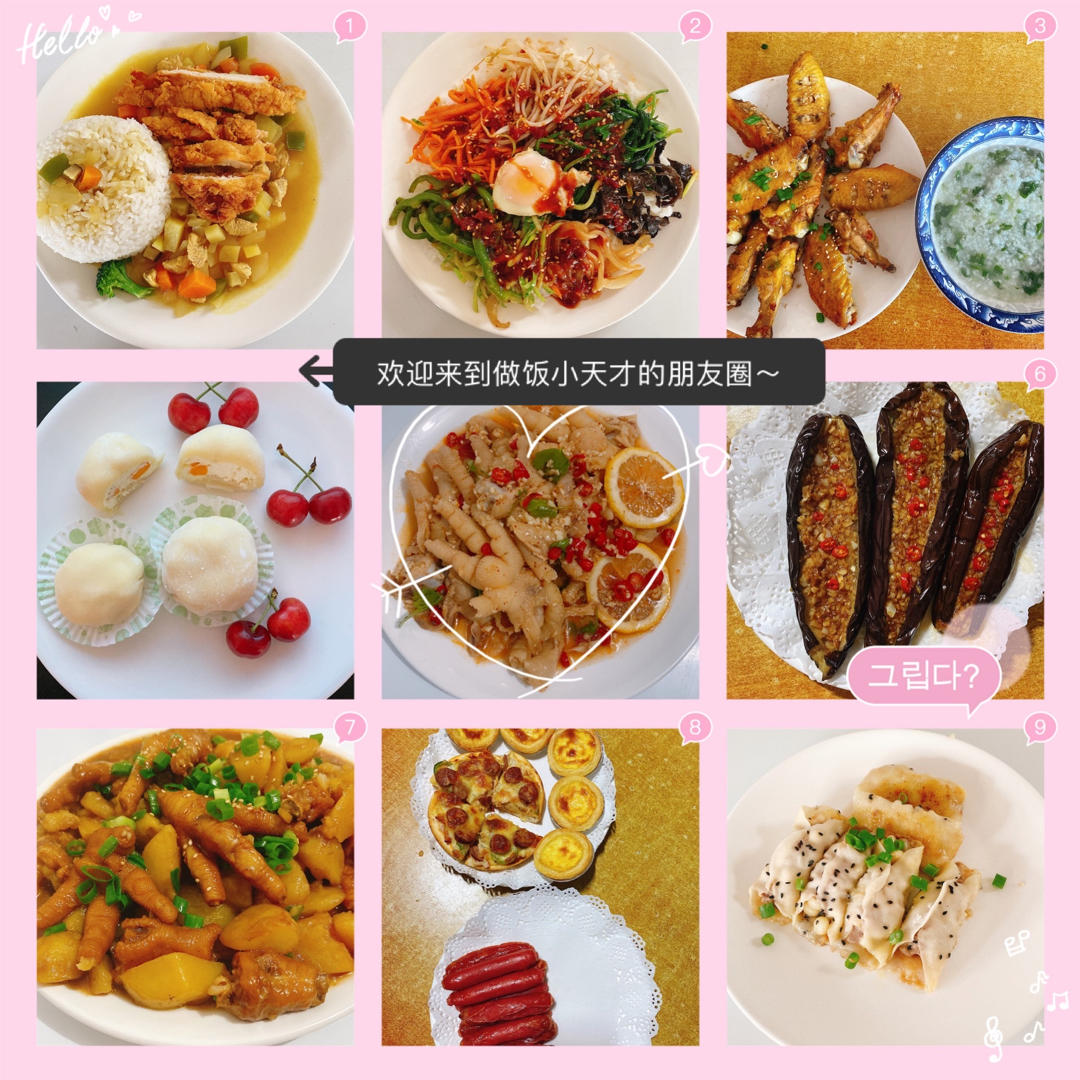 假期美食养成记