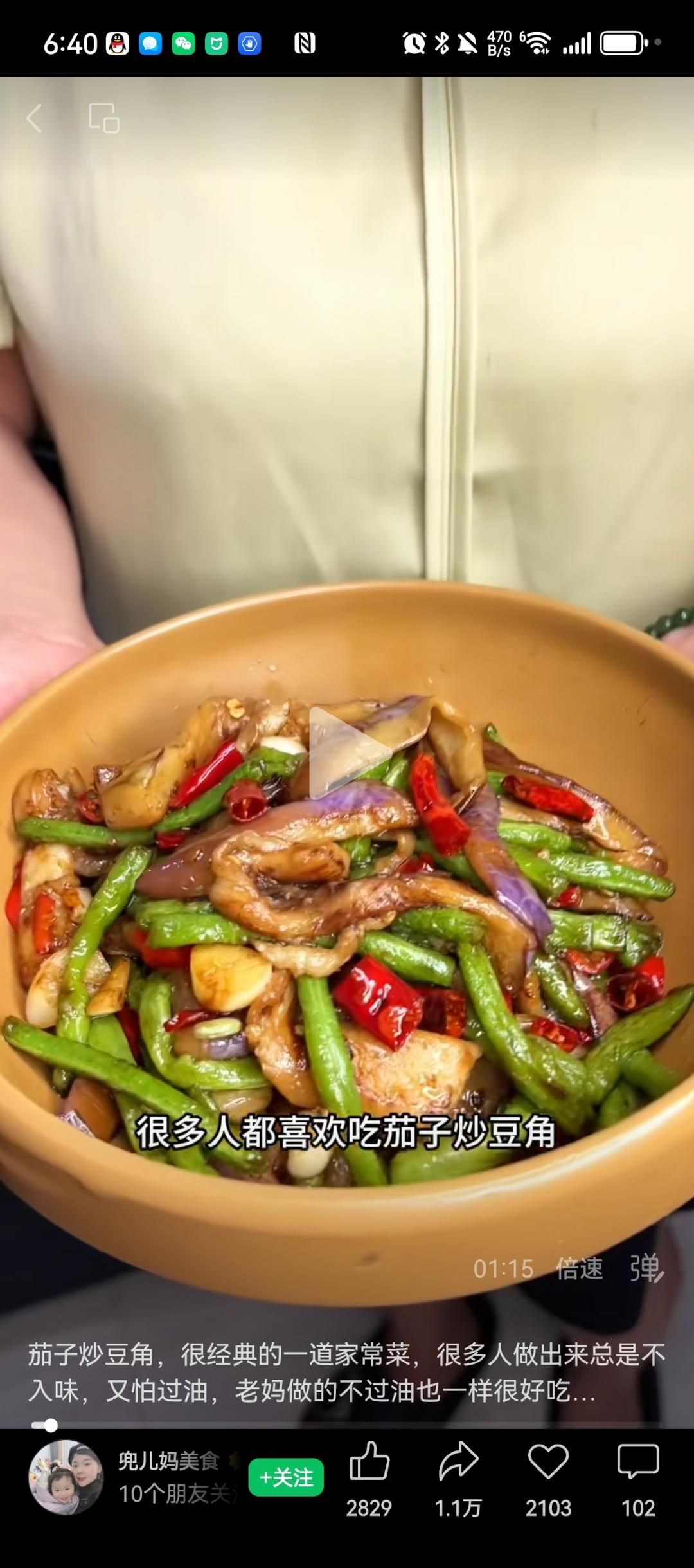 茄子炒豆角