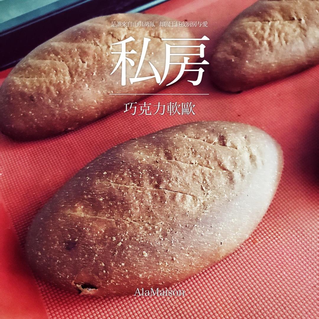 咖啡榛果软欧