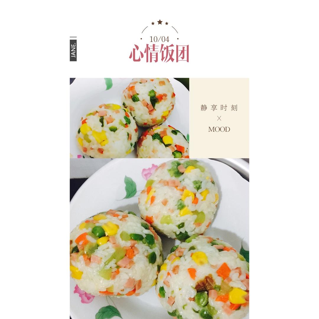 心情饭团