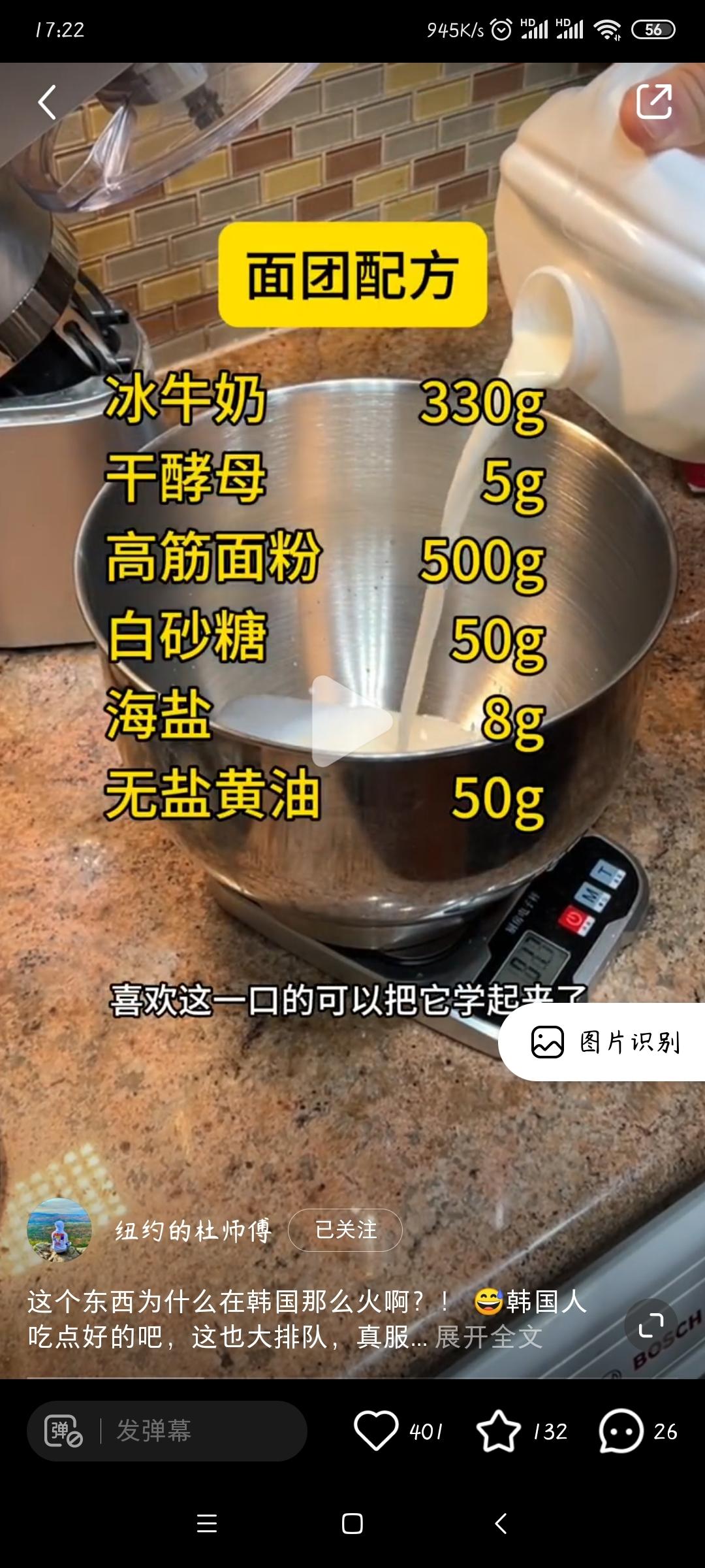 纯奶手撕吐司的做法 步骤1