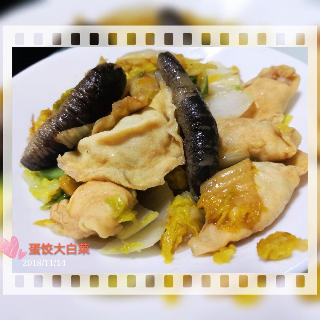 蛋饺大白菜