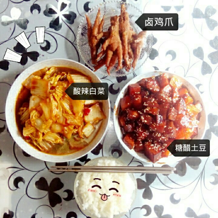 糖醋土豆