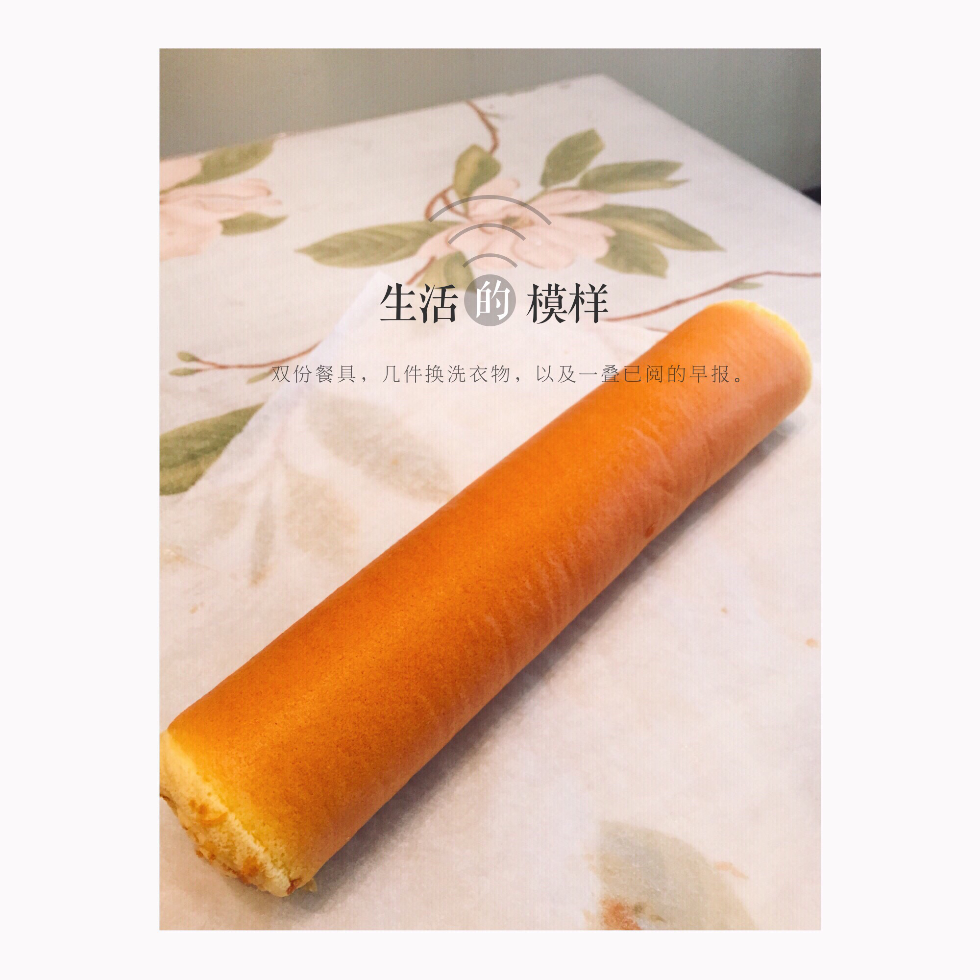 肉松戚风蛋糕卷