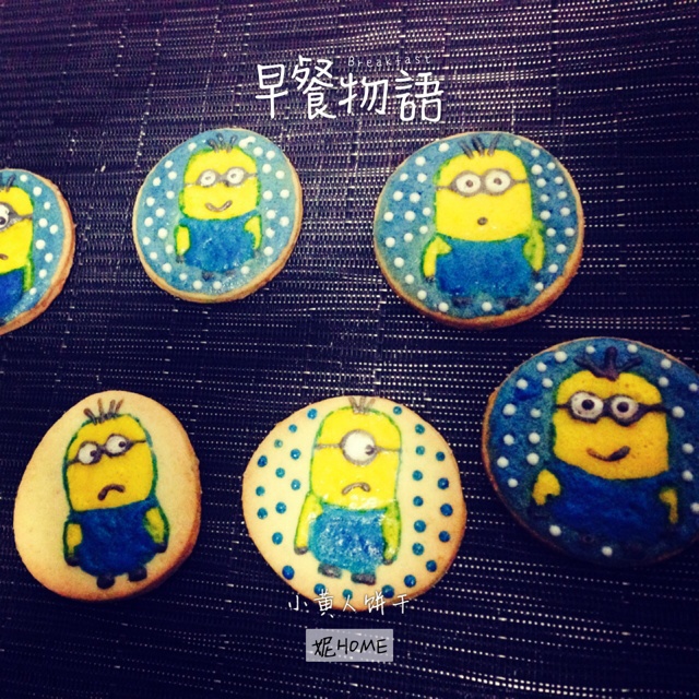 小黄人糖霜饼干