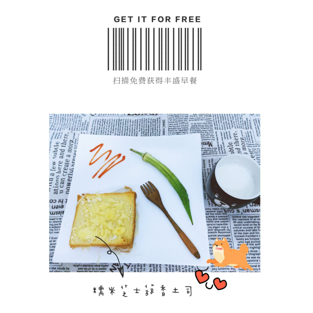 蒜香芝士年糕吐司