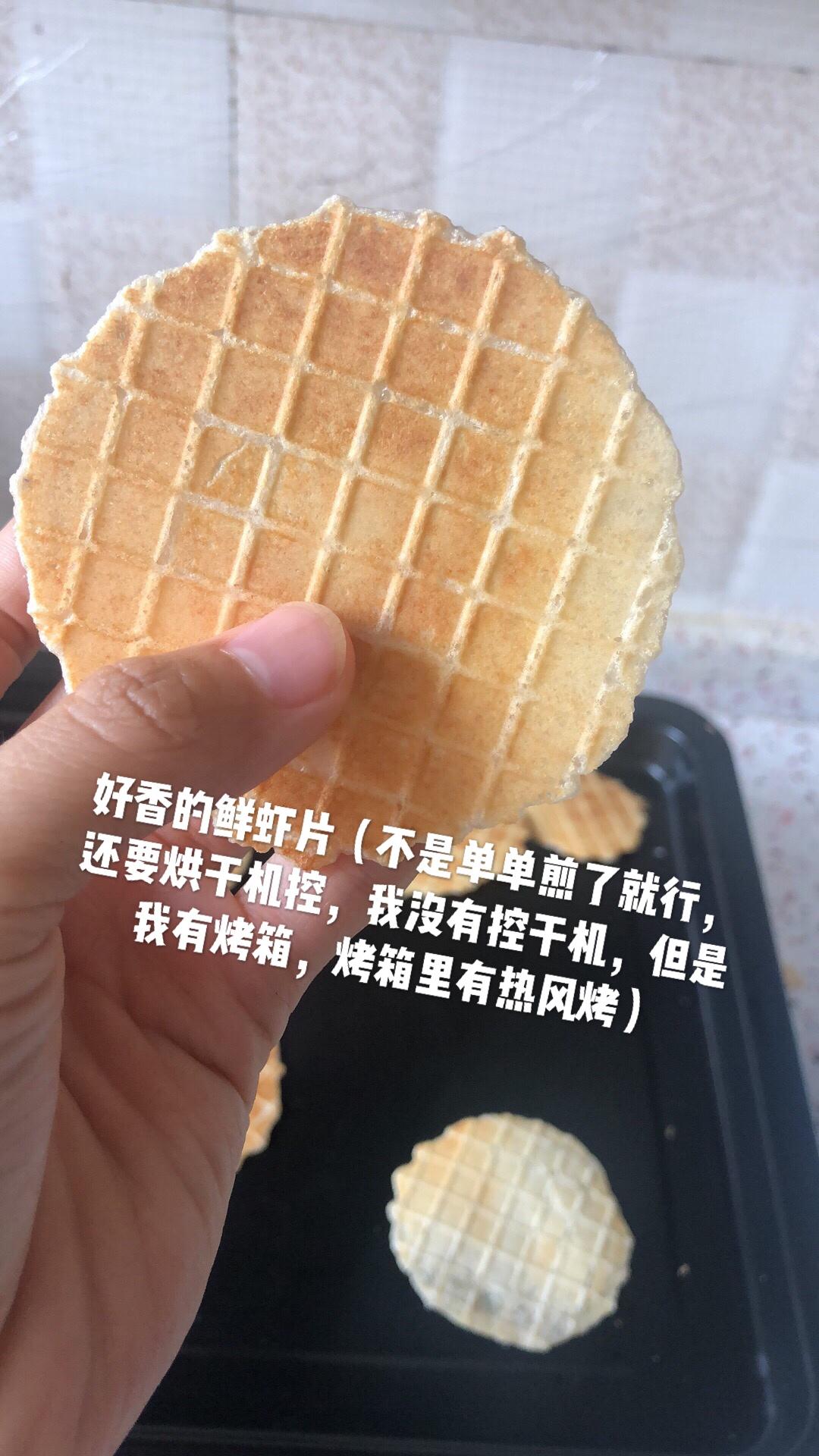 宝宝爱吃的鲜虾片的做法 步骤13