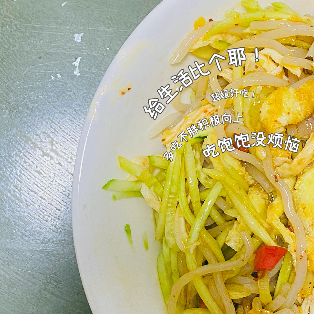 快手减脂餐❗️爆好吃的凉拌鸡丝荞麦面