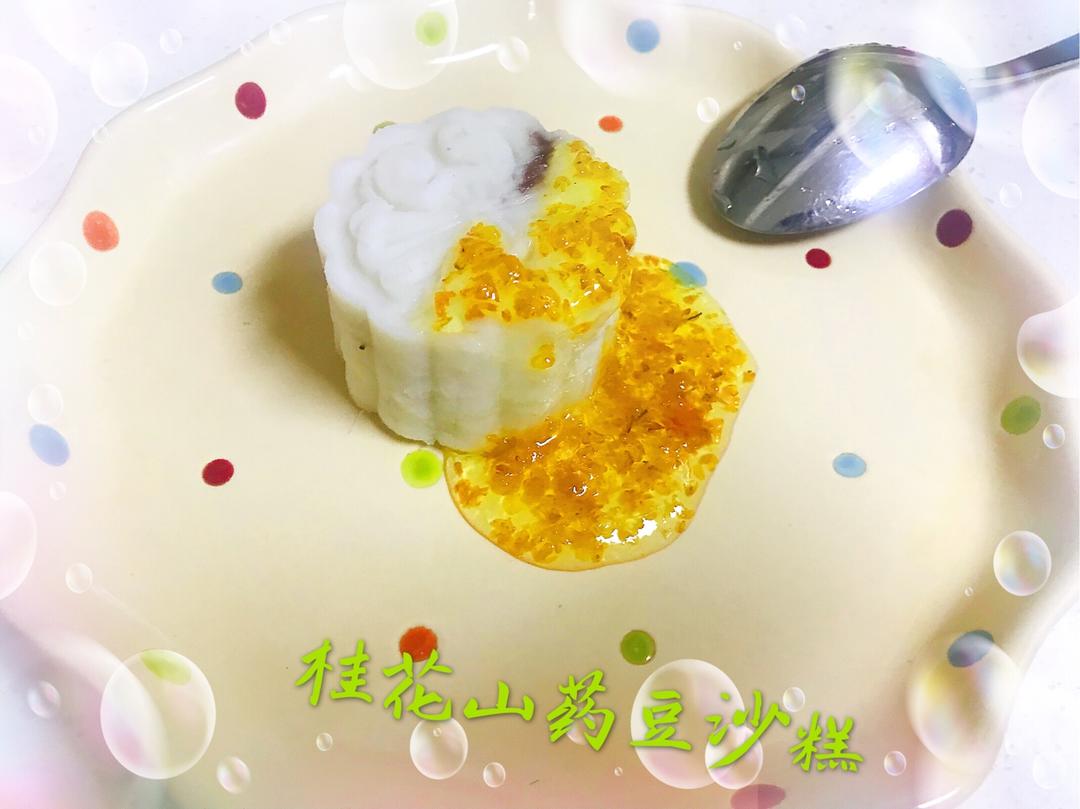 桂花山药糕