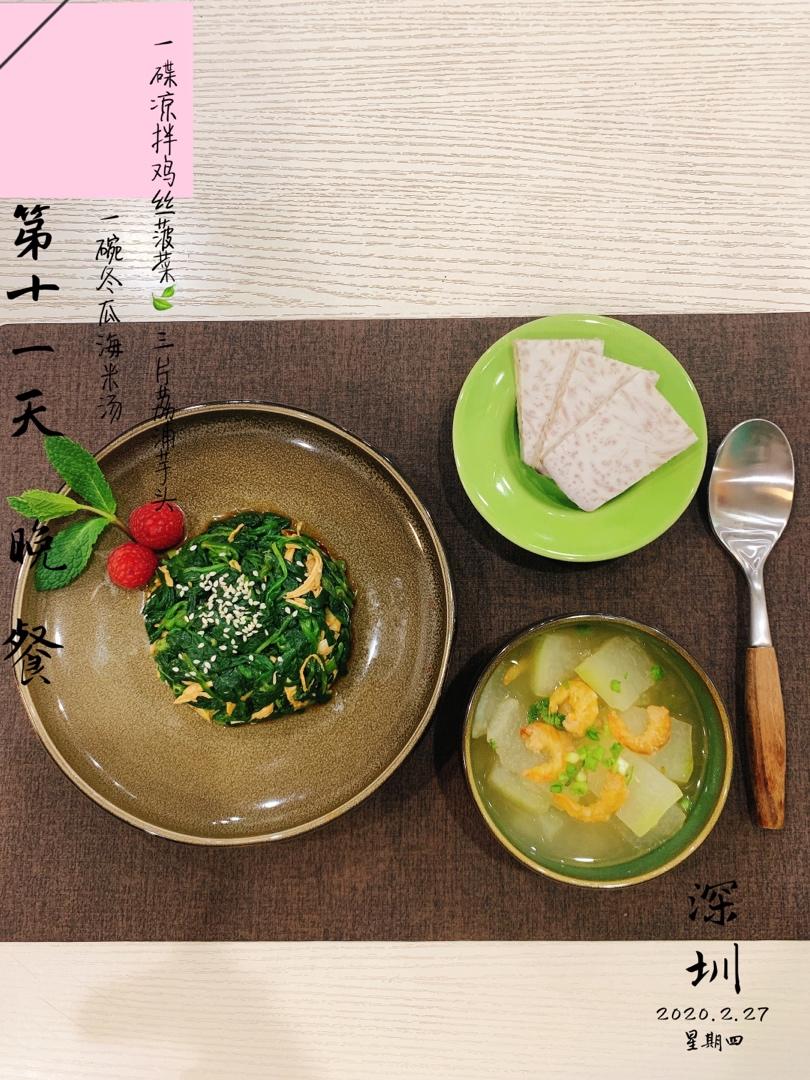 健康低脂凉拌菜—菠菜可以这样吃