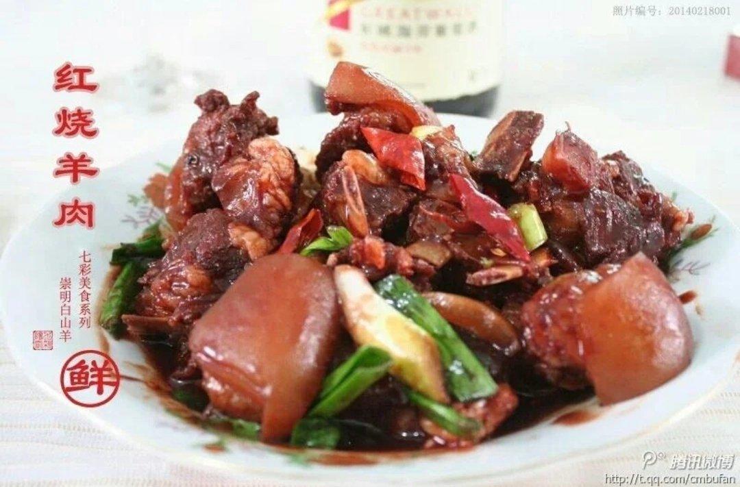 红烧羊肉/羊肉面浇头