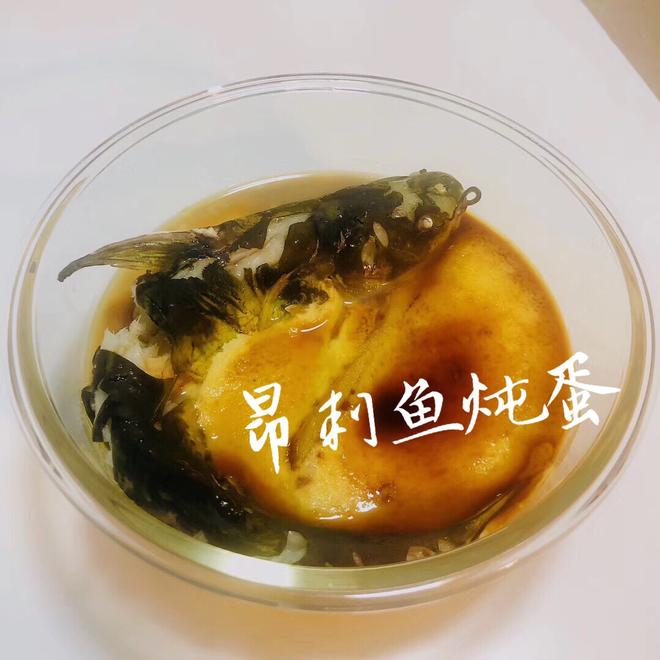 【快手-蒸菜】昂刺鱼炖蛋的做法