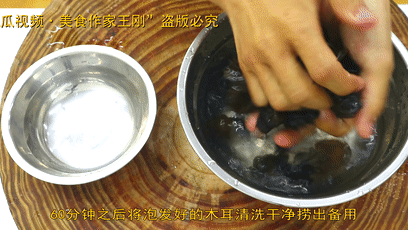 廚師長教你：“小炒黑木耳”的家常做法，味道口感很不錯，收藏了的做法 步驟2