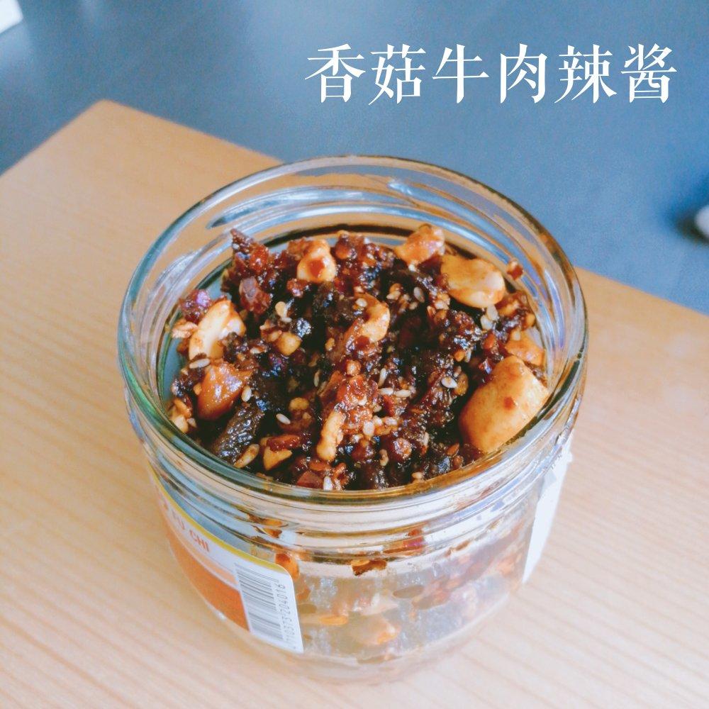 香辣豆豉牛肉酱（详细步骤图）堪比老干妈