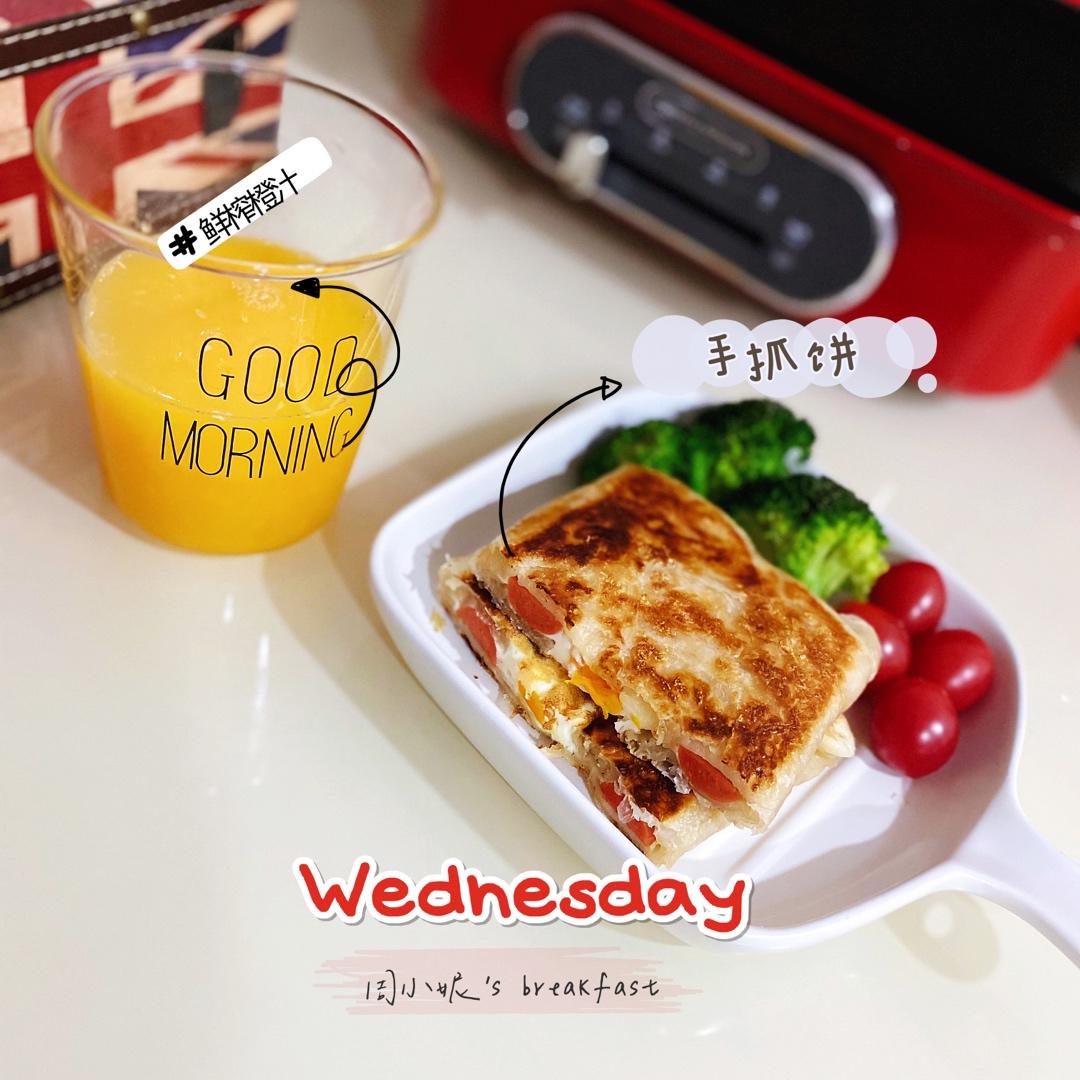 手抓饼创意吃法