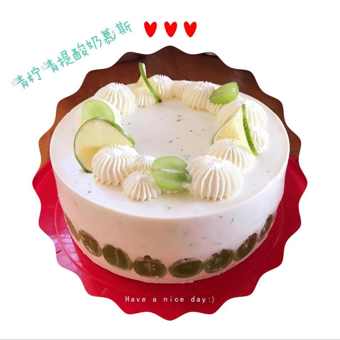 青柠青提慕斯蛋糕