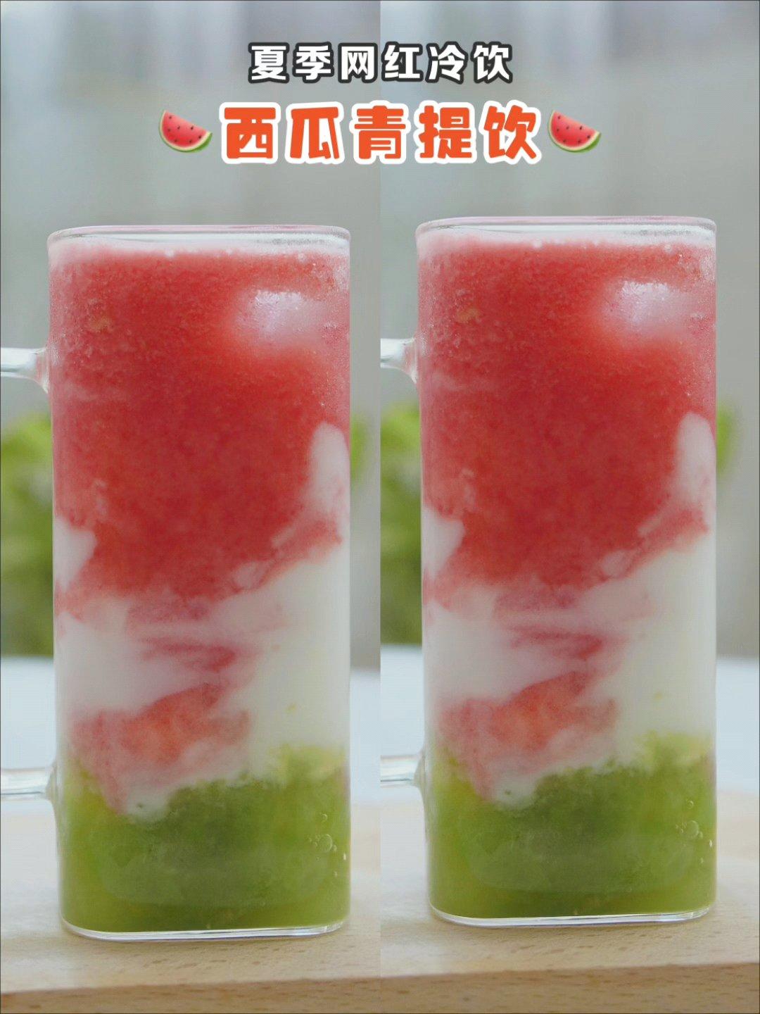 超简单自制网红西瓜青提饮，这配色美呆了！