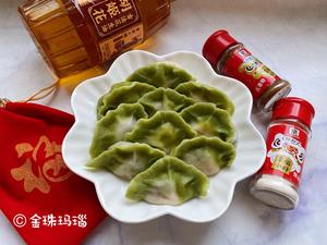 翡翠白菜虾仁水饺的做法 步骤13
