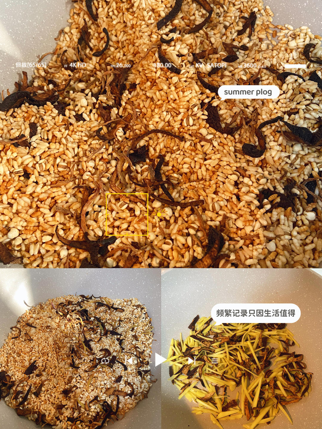 姜米茶