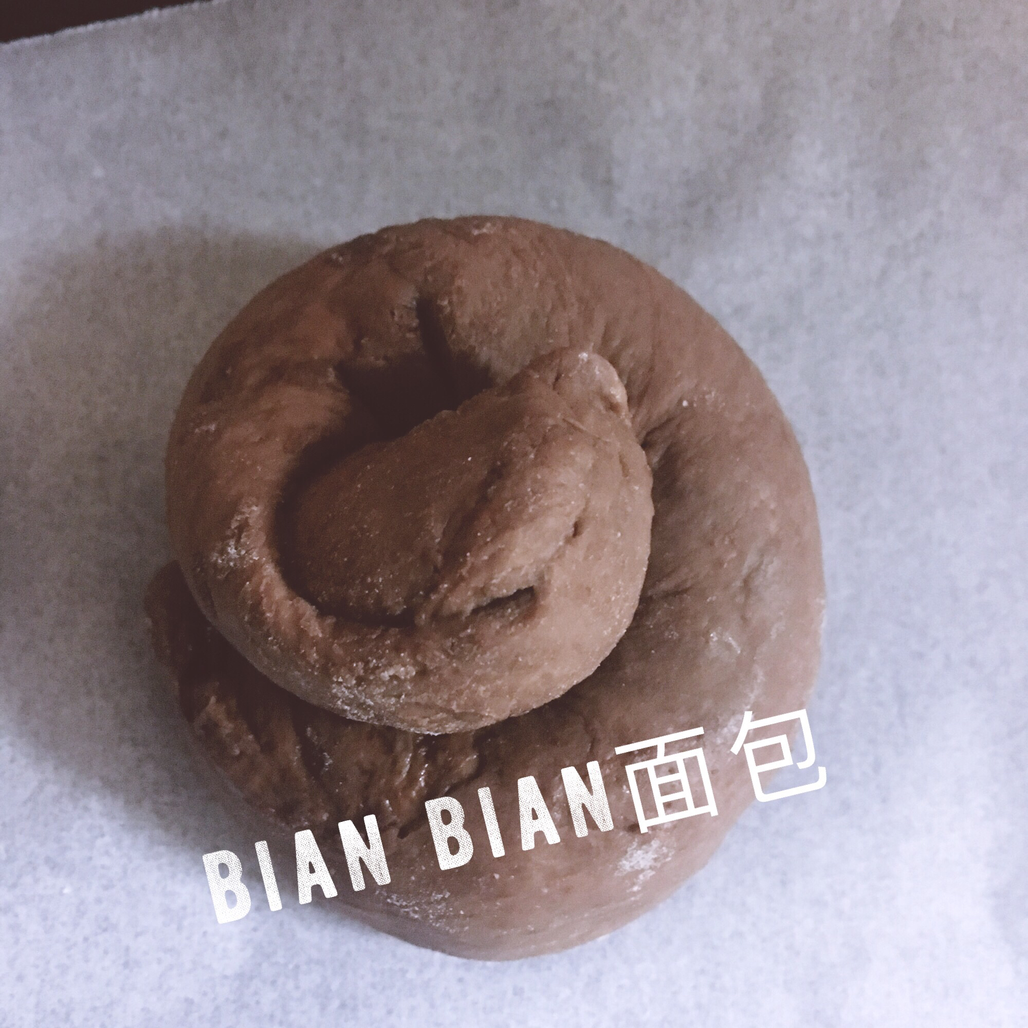 便便面包- 巧克力香蕉奶酪软欧