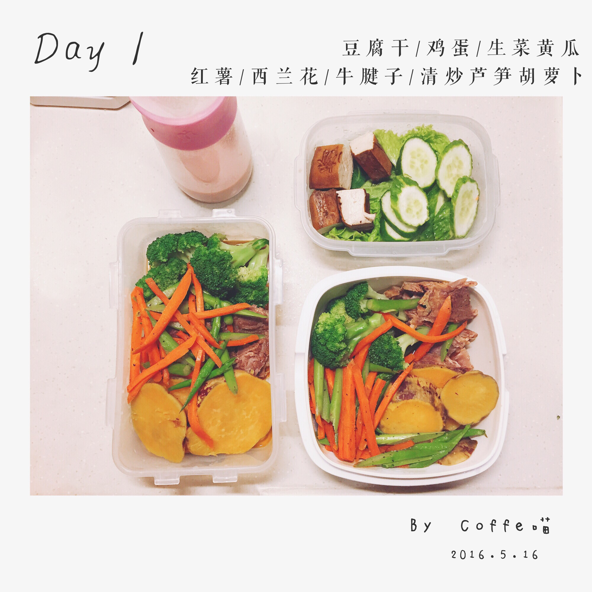 午餐•2016年5月16日