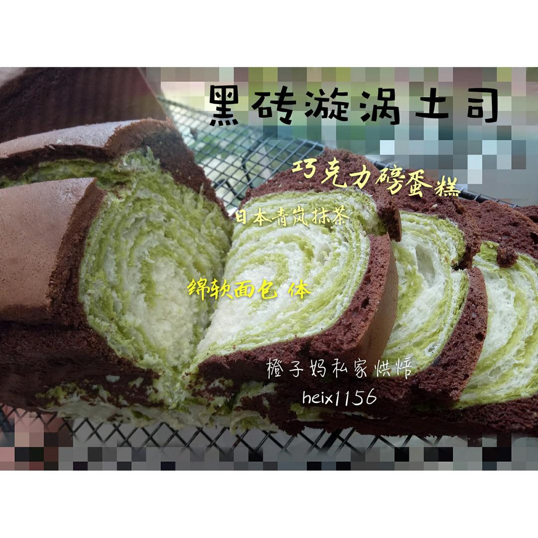 黑钻漩涡吐司（2个）附上博世厨师机手套膜做法